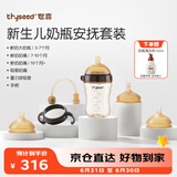 世喜婴儿奶瓶ppsu大宝宝仿母乳断奶吸管套装