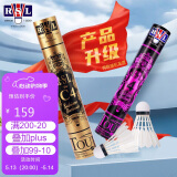 亚狮龙（RSL）专业比赛鸭毛羽毛球稳定耐打金冠C4号77速12只装/桶