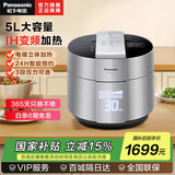 松下（Panasonic） 电压力锅松下电饭煲大容量压力锅IH电磁加热电压力煲智能多功能可预约高压锅 银色SR-PE501-S 5L