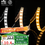 雷士（NVC）LED灯带灯条高亮贴片暗槽灯软灯带灯管 2835-96三色灯带10米装