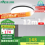 雷士（NVC）吸顶灯客厅卧室餐厅阳台简约现代LED照明灯具灯饰圆灯包安装极光Z
