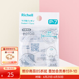 利其尔（Richell）吸管杯配件 透透杯系列 吸管杯 配件 水杯用垫圈 P-7
