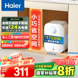 海尔（Haier）【EC5FA】5升电热水器小厨宝 一级能效 国家补贴20% 1750W速热 家用厨房小型 储水式 长效保温