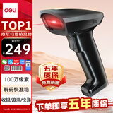 得力扫码枪 药品追溯扫描枪二维码条码扫描器 收银医保支付快递物流查询备件仓库扫码器100万像素AA360