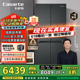 卡萨帝（Casarte）650升原石系列一级能效三系统十字四开门大容量冰箱BCD-650WGCTDM7D9U1国家补贴20%（告急）倒计时