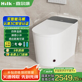 喜尔康（Hilk）智能马桶一体机带水箱泡沫盾感应脚感翻圈翻盖U型座圈自动除臭X3 BX3 Max【全功能顶配X3升级版】 305/300mm