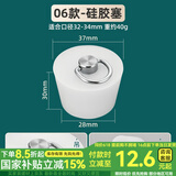 一靓 地漏堵孔塞下水道堵口器硅胶塞50PVC下水管硅胶堵头封口盖75管防臭密封圈水管塞子 06款【适合孔径32-34mm】带提手硅胶塞子