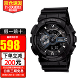 卡西欧Casio手表g-shock黑金魔金防震防水运动男表 黑武士GA-110-1B