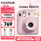 富士（FUJIFILM）拍立得mini12 mini11/7/9升级款 相纸一次成像相机拍照520送礼物 Mini12 浅樱粉（5月15号发货） 官方标配