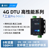 塔石4g模块dtu无线通信gsm物联网透传rs485通讯cat1设备远程控制监控TAS-LTE-364 TAS-LTE-364_s4（4G）