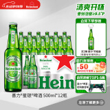 喜力星银啤酒 500ml*12瓶整箱装 全麦酿造