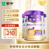 蒙牛慧聪明 原生DHA学生奶粉400g 高钙高锌生牛乳营养奶粉 3罐装