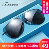 colore.in开车专用眼镜男士变色驾驶近视墨镜防强光紫外线偏光镜钓鱼太阳镜 黑框变色片【日夜两用】