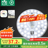 雷士（NVC）led吸顶灯改造灯板灯管灯条替换灯盘光源24瓦白光Ra95显色