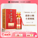 荣和酒坊1915匠心15酱香型白酒53度 贵州大曲坤沙酒粮食酒老酒送礼 礼盒 53度 500mL 1瓶