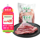 东来顺 内蒙古羔羊原切羊腩肉2斤装 羊腹肉煲汤炖煮 清真中华老字号