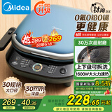 美的（Midea）电饼铛 电饼档上下盘可拆洗家用智能0氟钛陶瓷双面加热三明治早餐机煎烤机煎饼锅烙饼锅3072升级款