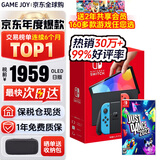 任天堂（Nintendo）Switch2/1代 OLED日版/港版游戏机续航加强版ns体感掌机便携家用主机 OLED日版红蓝64GB+舞力全开2022 保税仓