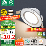 雷士（NVC）LED筒灯客厅卧室过道嵌入式二级能效全铝漆白6瓦暖白开孔70-85mm