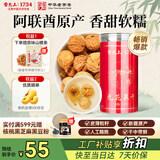 雷允上 无花果干250g 即食泡水休闲孕妇零食 无花果丝干果