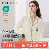 嫚熙（EMXEE）嫚熙春夏薄款纯棉月子服孕妇哺乳睡衣产后产妇家居服 奶昔黄-熊猫款两件套-带哺乳口 L【合适120-145斤 Supima棉】