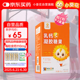 小葵花乳钙 儿童成人乳钙液体钙 中老年钙 添加亚麻籽油 每粒含钙110mg 
