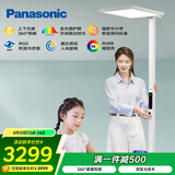 松下（Panasonic）立式护眼灯 学习灯全光谱儿童书房护眼家用落地灯大路灯 致沐Pro