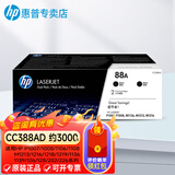 惠普（HP）原装硒鼓CC388A/CC388AD/CC388X 388A硒鼓88A硒鼓墨粉碳粉盒  CC388AD双支装（3000页/两支） 原装