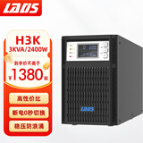 雷迪司H3K在线式UPS不间断电源 3KVA/2400W电脑服务器机房备用电源稳压220V内置电池大功率监控应急电源