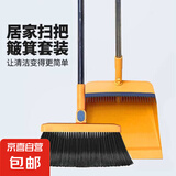 折叠扫把簸箕套装加厚加大不粘头发扫地笤帚 套装 折叠款两件套 爱马仕橙