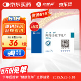 【原研药】立普妥 阿托伐他汀钙片 20mg*7片/盒