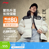 李宁火锅羽绒服丨男女春季保暖宽松立领短款防泼水不易静电面包服外套 米白色(497款)-6 L