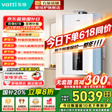 华帝【冠军单品】壁挂炉天然气地暖热水两用一级能效 国家补贴 静音双变频 家用壁挂炉热水器地暖锅炉 26KW 双变频节能/106%热效率 i16302