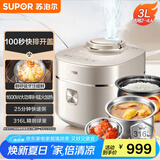 苏泊尔（SUPOR）【国家补贴】快排100系列电压力锅3L 鲜呼吸IH猛火 精钢316L球釜内胆2-4人家用高压锅SY-30FH3005Q