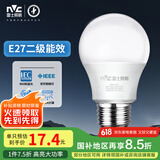 雷士（NVC）LED灯泡球泡e27大螺口大功率光源节能15瓦暖黄光3只装 二级能效