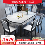 丰舍 餐桌 岩板实木餐桌椅组合现代简约家用小户型餐台可伸缩折叠饭桌 1.5米黑白色-雪山白岩板-实木椅 一桌四椅