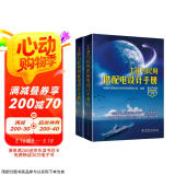 工业与民用供配电设计手册（第四版）（套装上下册）图书书香节
