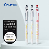 百乐（PILOT）P500金标中性笔0.5签字笔商务直液式走珠笔学生考试刷题水笔高颜值文具套装2黑1红 3支