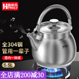 助家乐（HPMILY） 烧水壶燃气 电磁炉 通用 全316不锈钢水壶 鸣音响水壶煤气灶5.5 全304不锈钢欧式烧水壶 5.5L