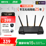 华硕（ASUS）【国家补贴15%】TUF GAMING小旋风全千兆WiFi6电竞路由器/2.5G口/四核1.7G/无线路由穿墙/Ai路由器