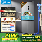 美的（Midea）545十字对开双开四开门大容量风冷无霜一级能效双变频超薄变温家用电冰箱MR-545WSPZE