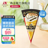 森永（Morinaga）日本进口冰淇淋排块巧克力牛奶雪派饼干夹心饼干冰淇淋单只装冷链 可丽饼风味冰激凌*1支