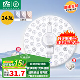 雷士照明（NVC）led灯盘光源磁铁吸附式吸顶灯灯芯灯片节能灯升级便捷替换led模组 升级显色RA90-24W三色Φ17cm