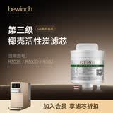 碧云泉官方G5净水器滤芯 R302E/R502M滤芯 MC121/R123/HC106原厂品牌直发 R302E/R302D【3号滤芯】