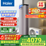 海尔（Haier）空气能热水器200升热泵包安装超一级能效1.5匹全变频净水洗WIFI智控以旧换新KF200-T7U1（2-4人）