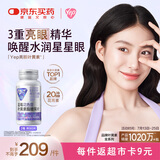 汤臣倍健（BYHEALTH）Yep蓝莓花青素叶黄素酯护眼片45片*2 类胡萝卜素儿童成人中老年人