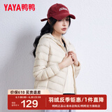 鸭鸭（YAYA）佟丽娅同款轻薄羽绒服女冬装短款鸭绒外套轻型薄款女士保暖衣服 米白色 L (165)