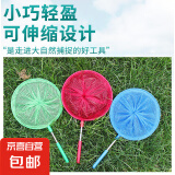 【捕捞神器】伸缩网儿童抄网兜抓蝴蝶捞鱼昆虫网兜渔具 【加粗款】儿童抄网1个 颜色随机
