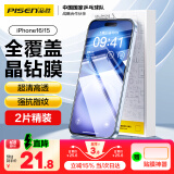 品胜 适用苹果16/15钢化膜 iPhone16/15手机膜高清全覆盖保护贴膜防摔抗指纹前膜 2片装+贴膜神器