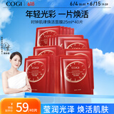 高姿 面膜时钟肌律焕活面膜25ml*40片（补水保湿 提亮净透 护肤面膜）